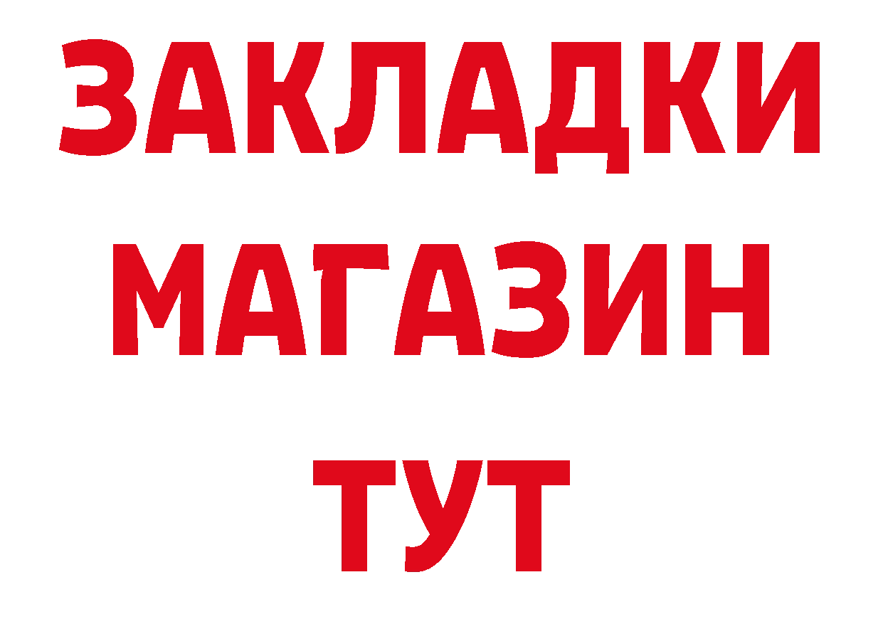 Альфа ПВП мука маркетплейс дарк нет ОМГ ОМГ Чистополь